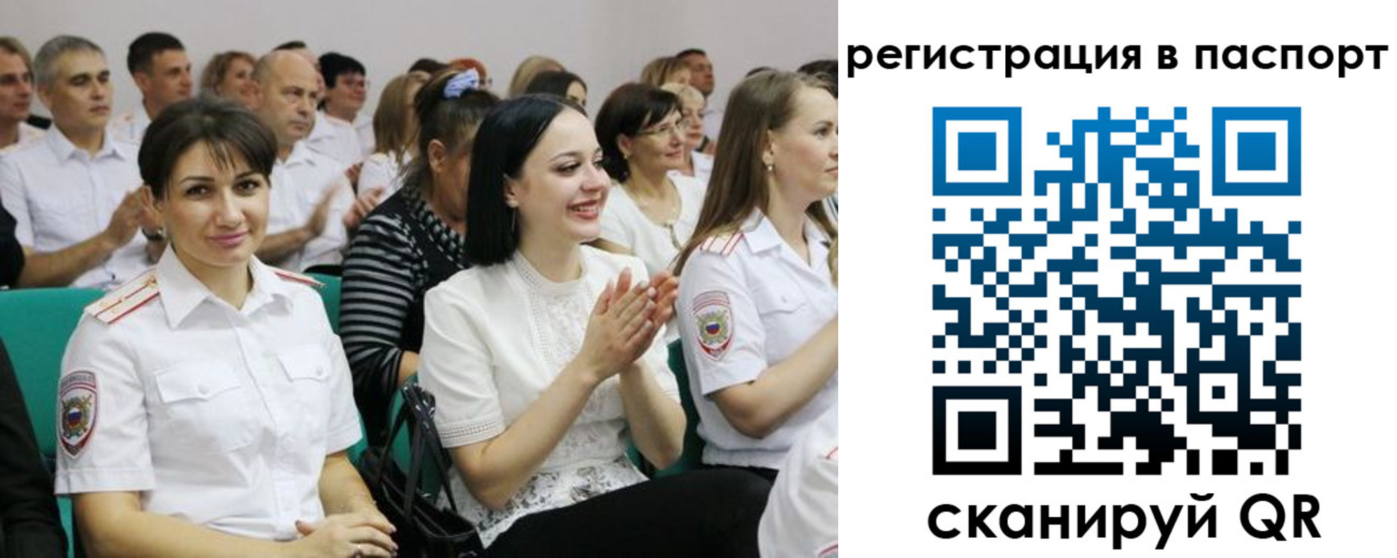 купить прописку в Кисловодске