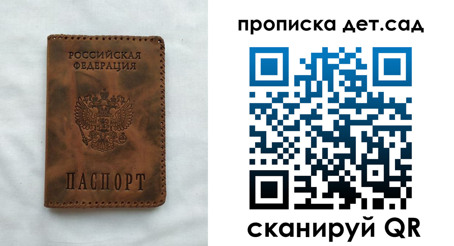 временная регистрация надежно в Кисловодске